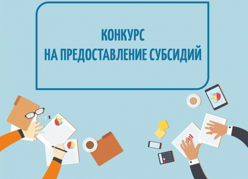 27 марта стартует конкурс для СО НКО для предоставления субсидий из бюджета МО «г.Ульяновск» 