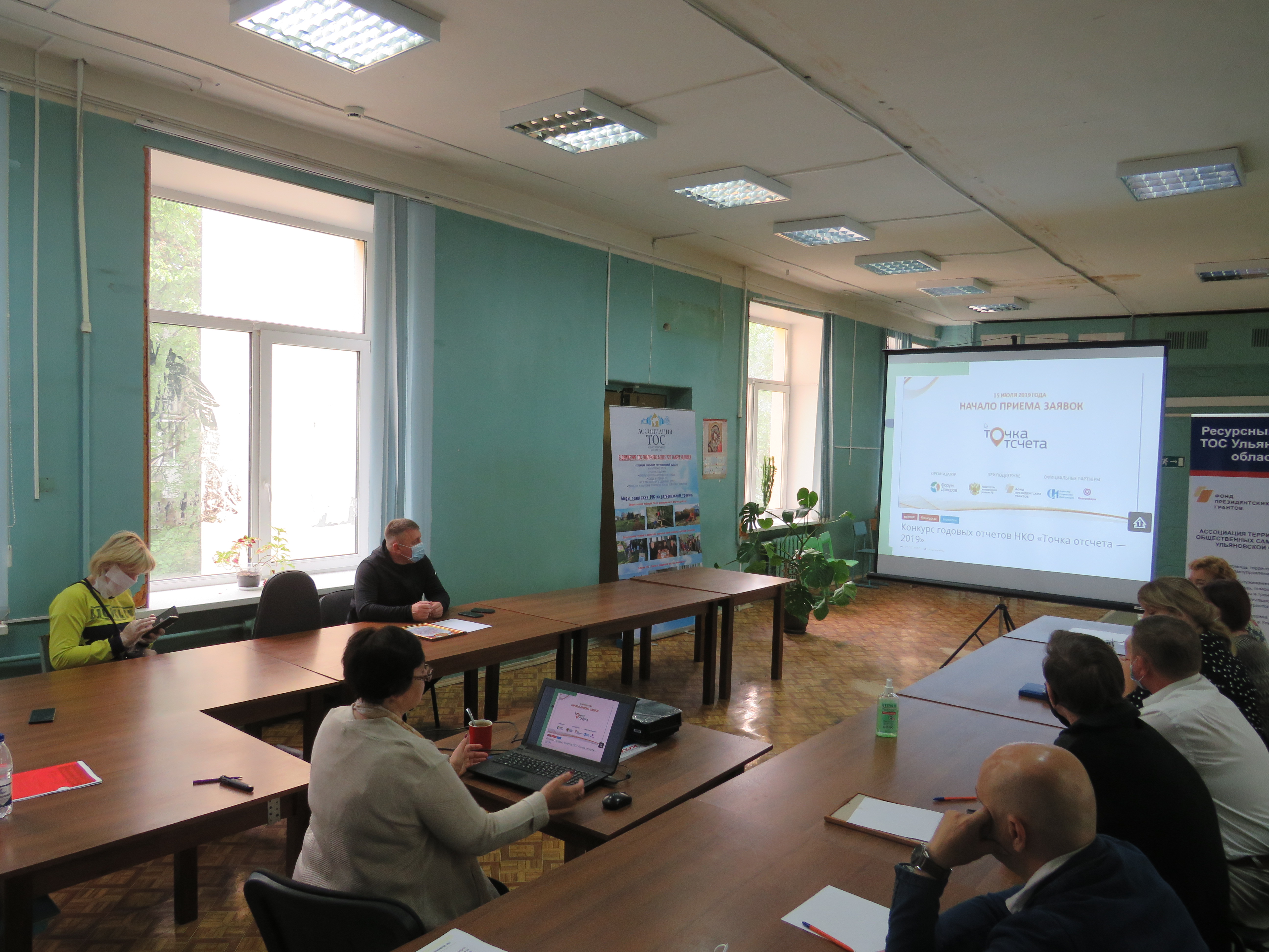 Семинар-тренинг «Стратегия развития ТОС и повышение качества социальных услуг» прошел сегодня, 31 мая, в Ассоциации ТОС Ульяновской области 