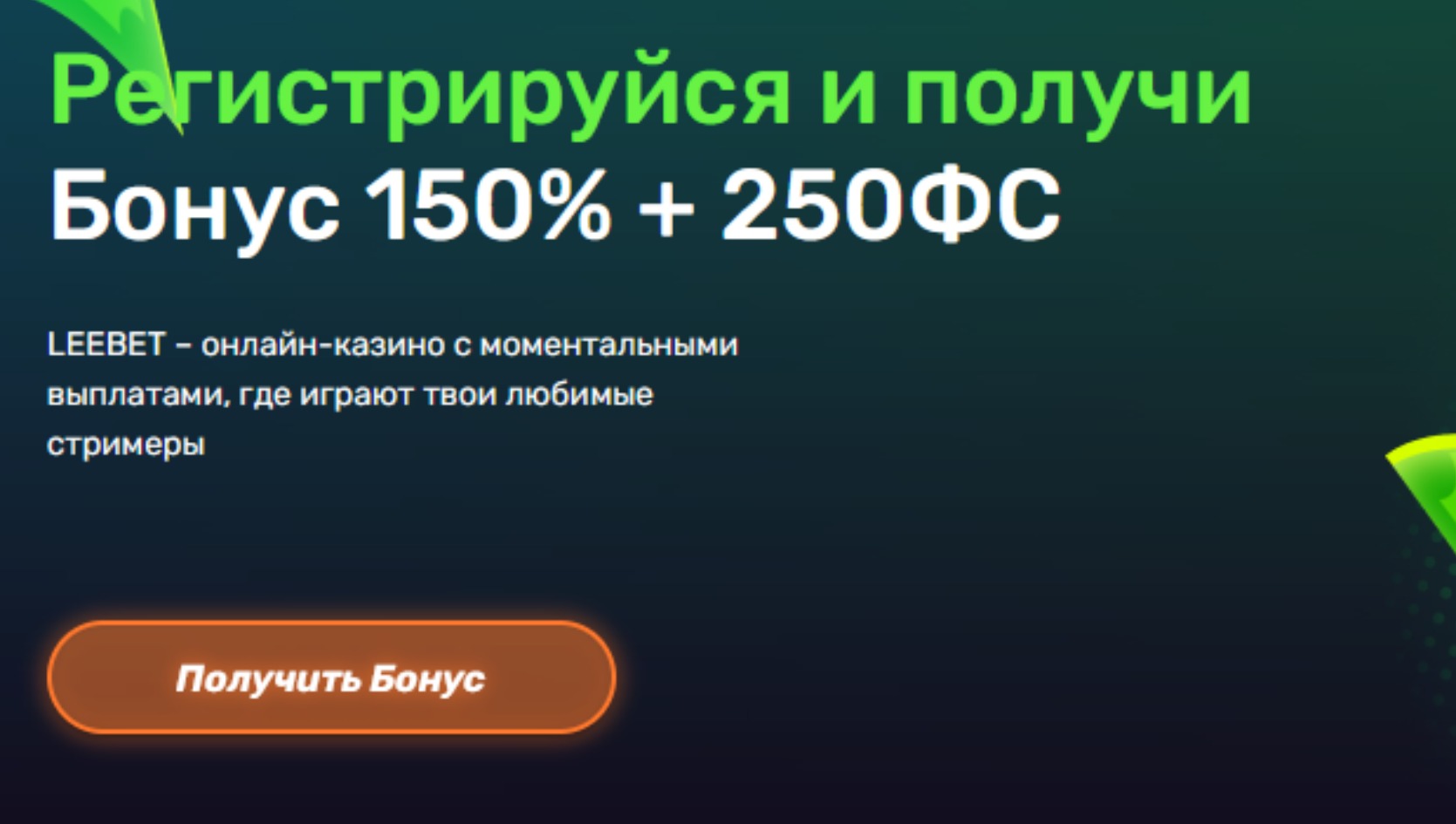 Бонусная программа Либет казино с ключевым словом